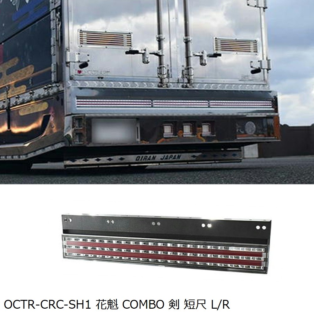 HTM　トラック　カスタム　テールランプ　剣　長尺左右セット 4560329695838_1.jpg