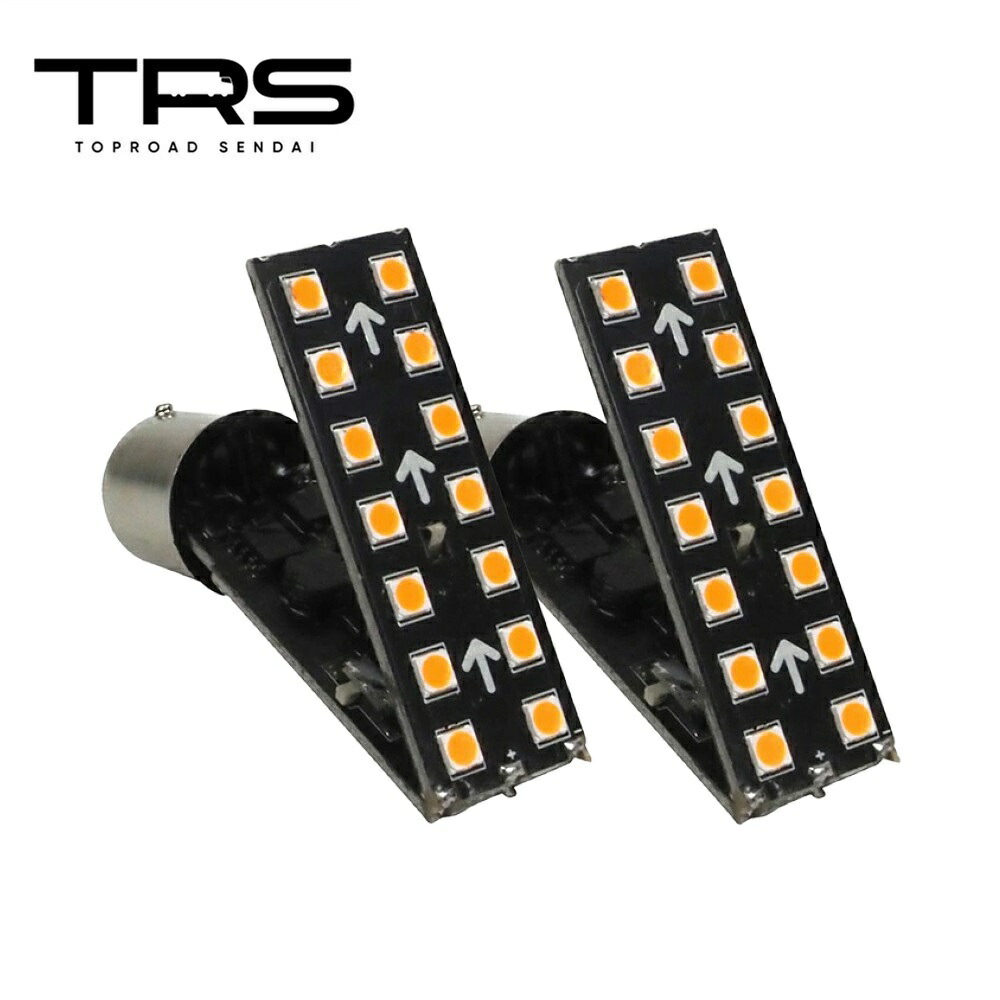 TRS LEDシーケンシャルウィンカーバルブ 日野 ドアサイドランプ用 2個セット 切替スイッチ付 320028