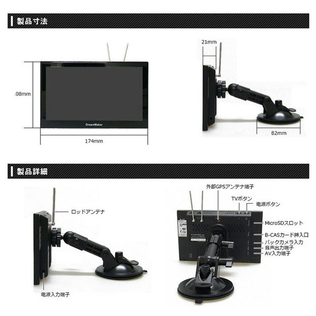 楽天市場 ドリームメーカー 7インチ液晶フルセグポータブルナビ 12 24v共用 Pn0703a トラックショップトップロード仙台