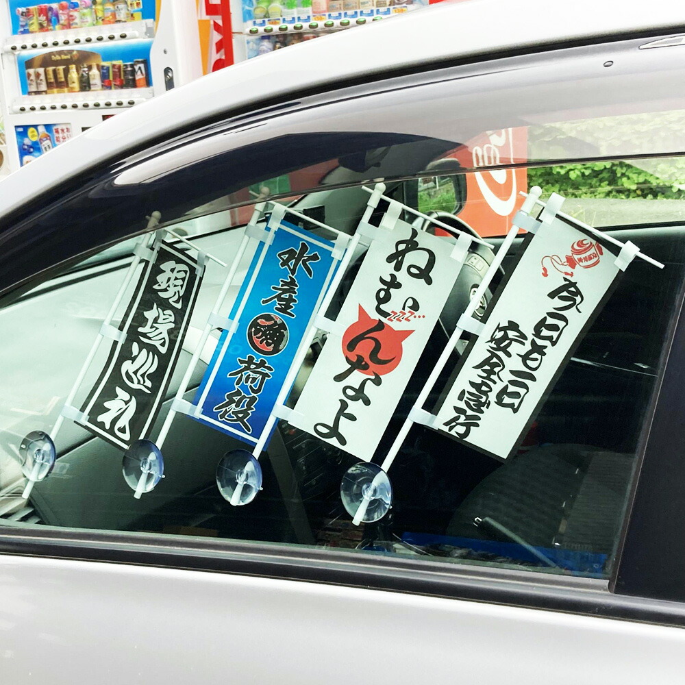 楽天市場 トップロード仙台 ミニミニのぼり 鮮凍部隊 青緑ベース 文字白 フチ黒 トラックショップトップロード仙台