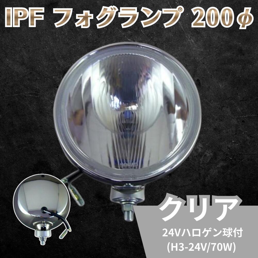 楽天市場】IPF オフロードランプ スーパーオフローダー H4 Lo クリア