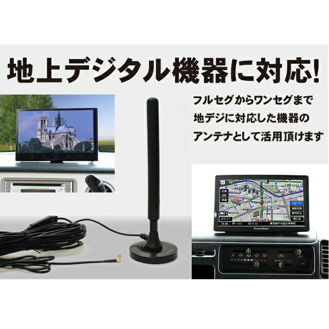 楽天市場 ドリームメーカー 高感度ブースター内蔵 長尺ロッドアンテナ 1個 An Mcxjr トラックショップトップロード仙台