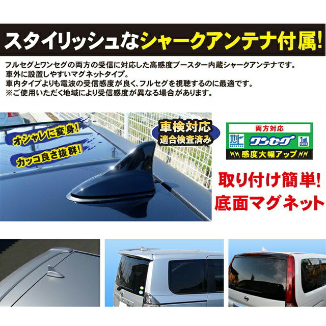 10 1インチ液晶カーtv Tv101b Tv101b シャークアンテナ2個セット 車用品 ドリームメーカー いすゞ フルセグチューナー内蔵 トラックショップトップロード仙台大画面１０ １インチ液晶カーｔｖ