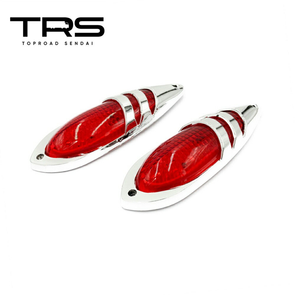 【楽天市場】TRS ナマズ型サイドマーカー 2個セット LED 12V 24V