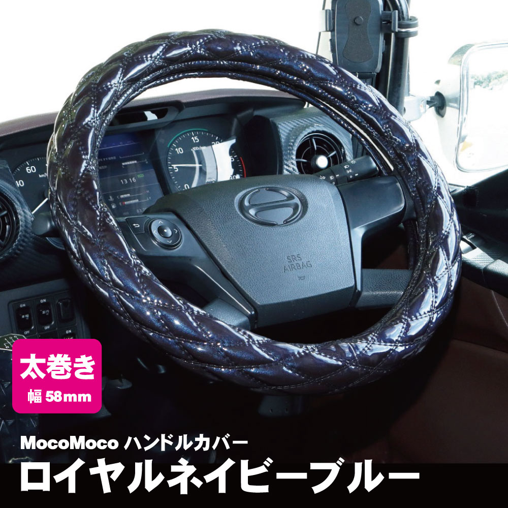 楽天市場】トラック用ハンドルカバー ネオフィットカーボン 4t