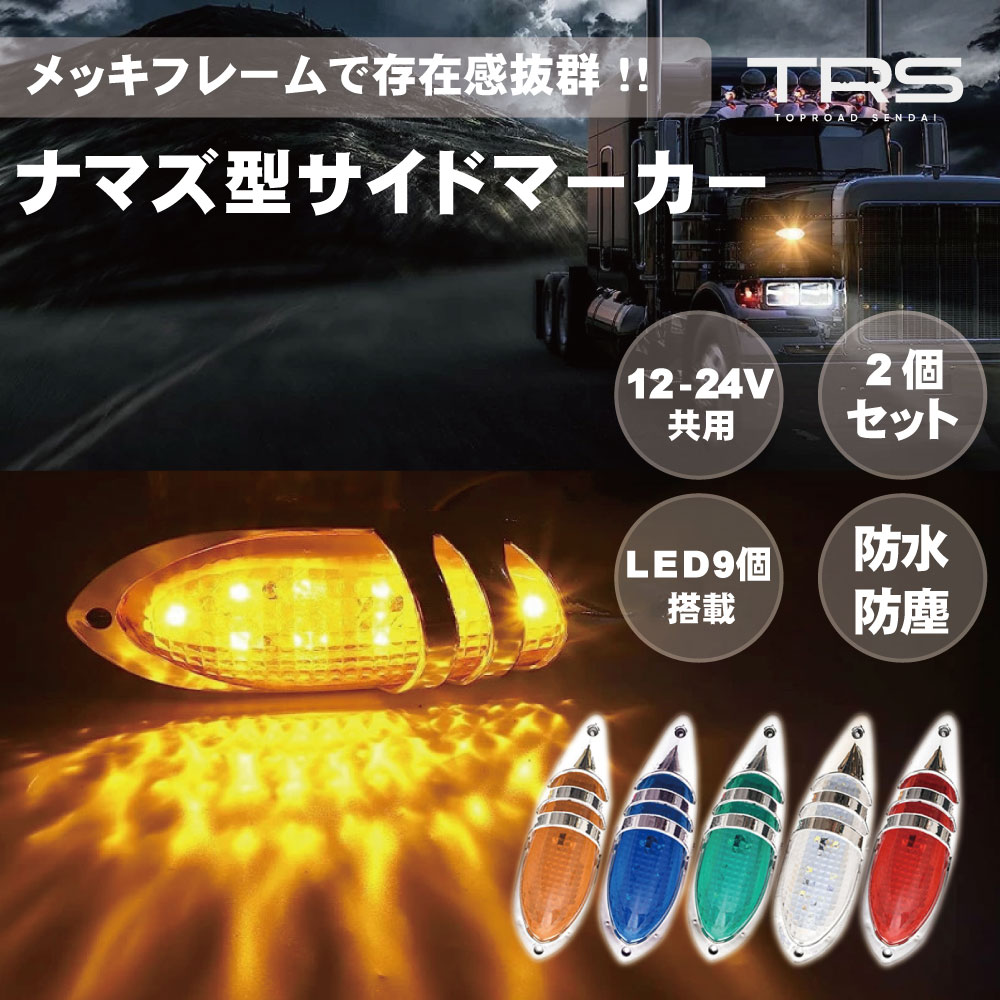 専用ナマズマーカー TRS ナマズマーカー デブナマズマーカー用 L型バルブソケット