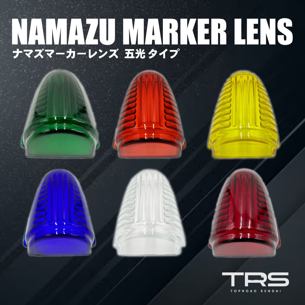 楽天市場】TRS ナマズランプ取付ステー アルミタイプ 17/NEW