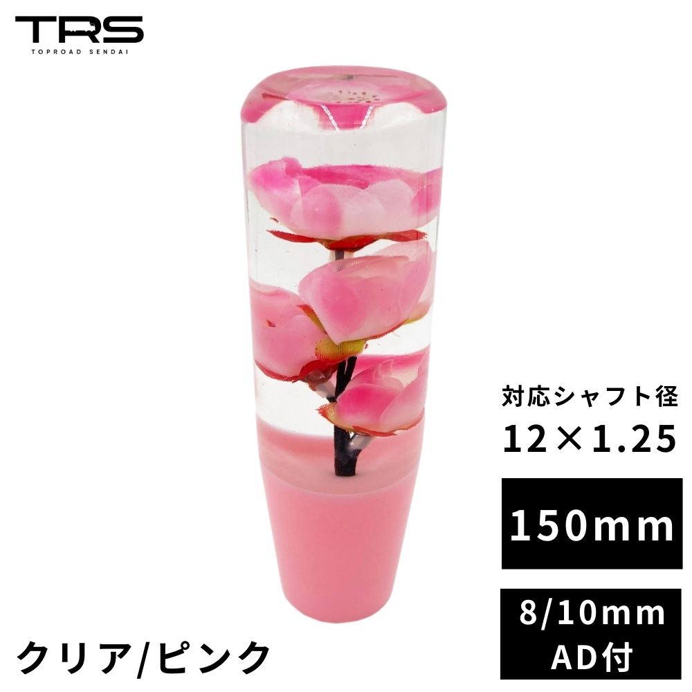 期間限定値下げ！！19 MILE スカル シフトノブ 水中花 バラ