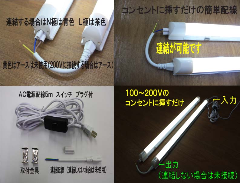 楽天市場 簡単設置 ｌｅｄ蛍光灯台座一体型 120ｃｍ 6000ｋ 白色 ミルキーカバー 白カバー 昼白色 40ｗ相当 配線5m On Offスイッチ付 品番ks Kkt18y 株式会社top