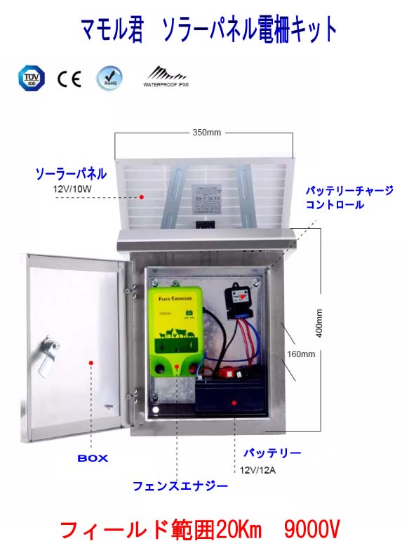 【楽天市場】電気柵 マモル君 ソーラーパネル バッテリーセット 防 ...