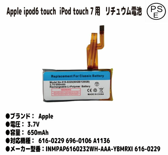 楽天市場】Apple iPod MINI 大容量 充電池 交換用 説明書付き : マミー