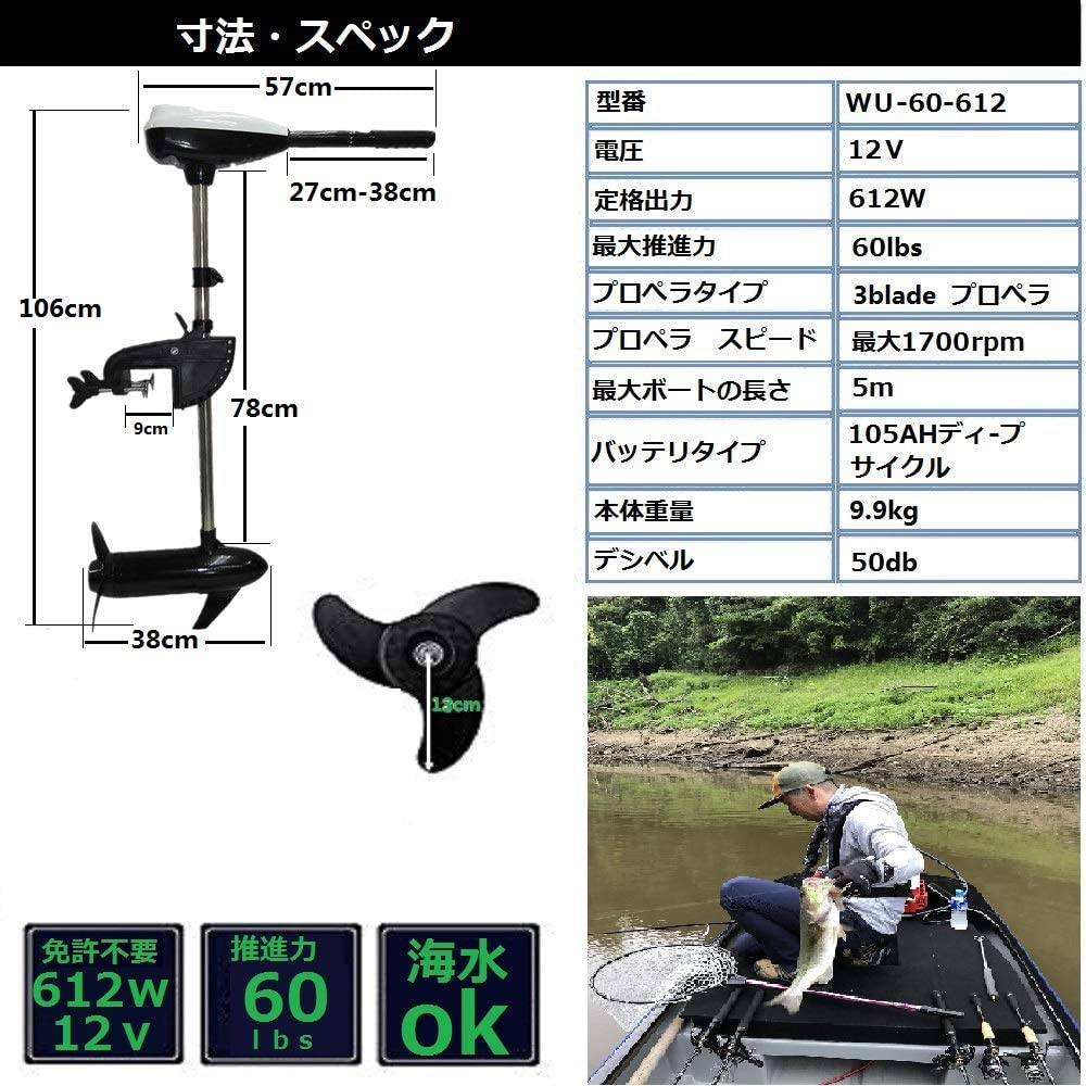 Top Star エレキテルモートル 60lb かれこれ0 9血気 12v 数最終生産物 612w 裁可無用 電動船外汐時 高出力 ゴムバッテーラ至適 作人受け合い 歳次 Vned Org