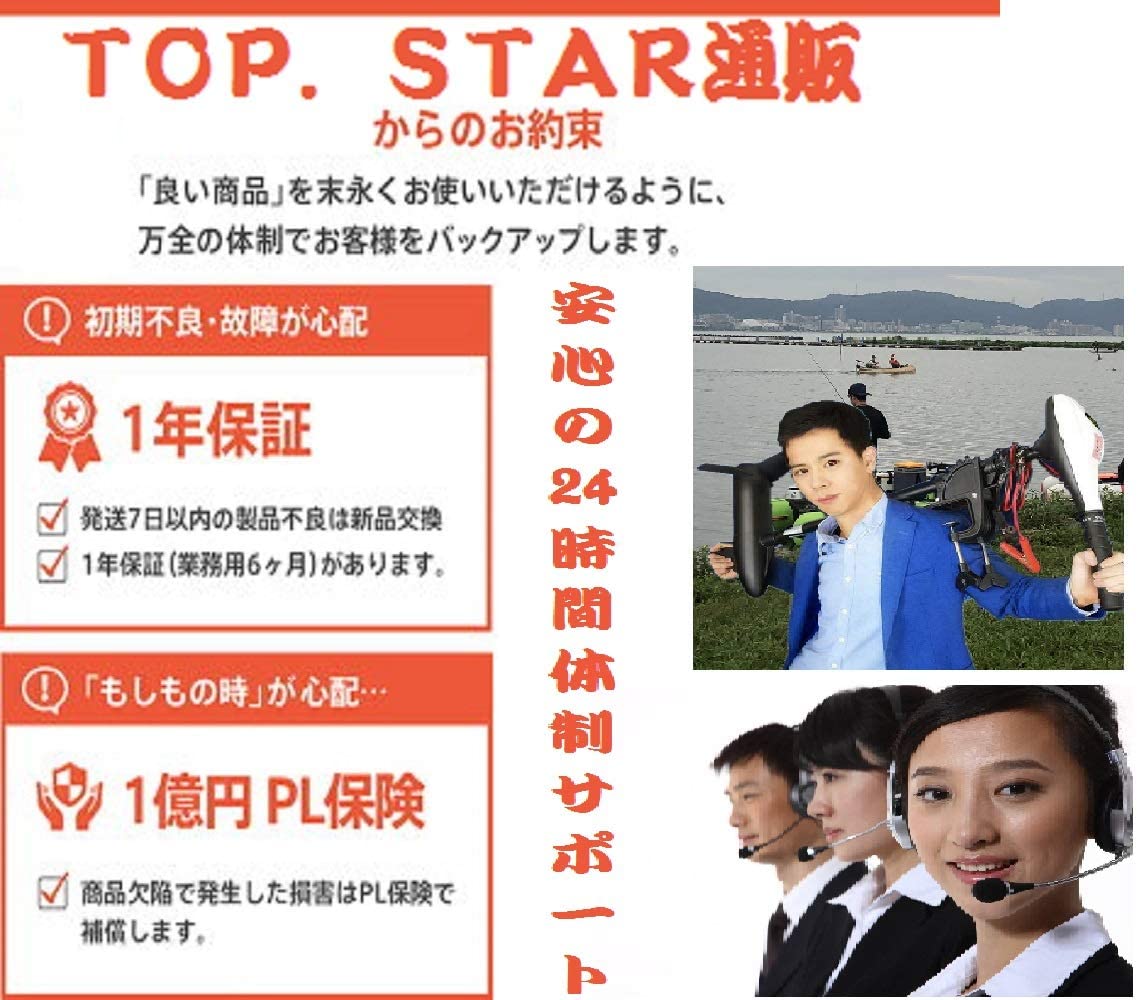 TOP.STARエレキモーター60ポンド(約0.9馬力)12V高出力612W免許不要電動船外機高出力ゴムボート最適メーカー保証1年