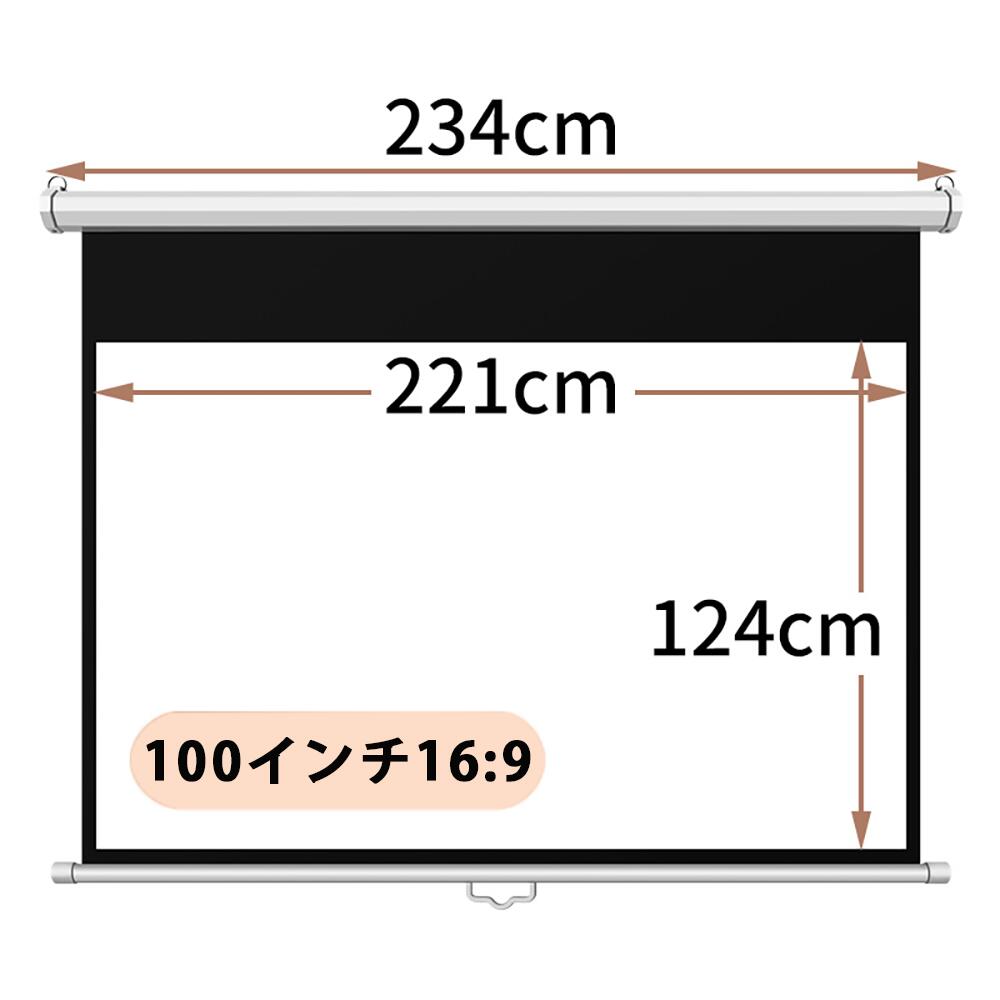 プロジェクタースクリーン 100インチ 16:9 自立式 小型家庭用1322