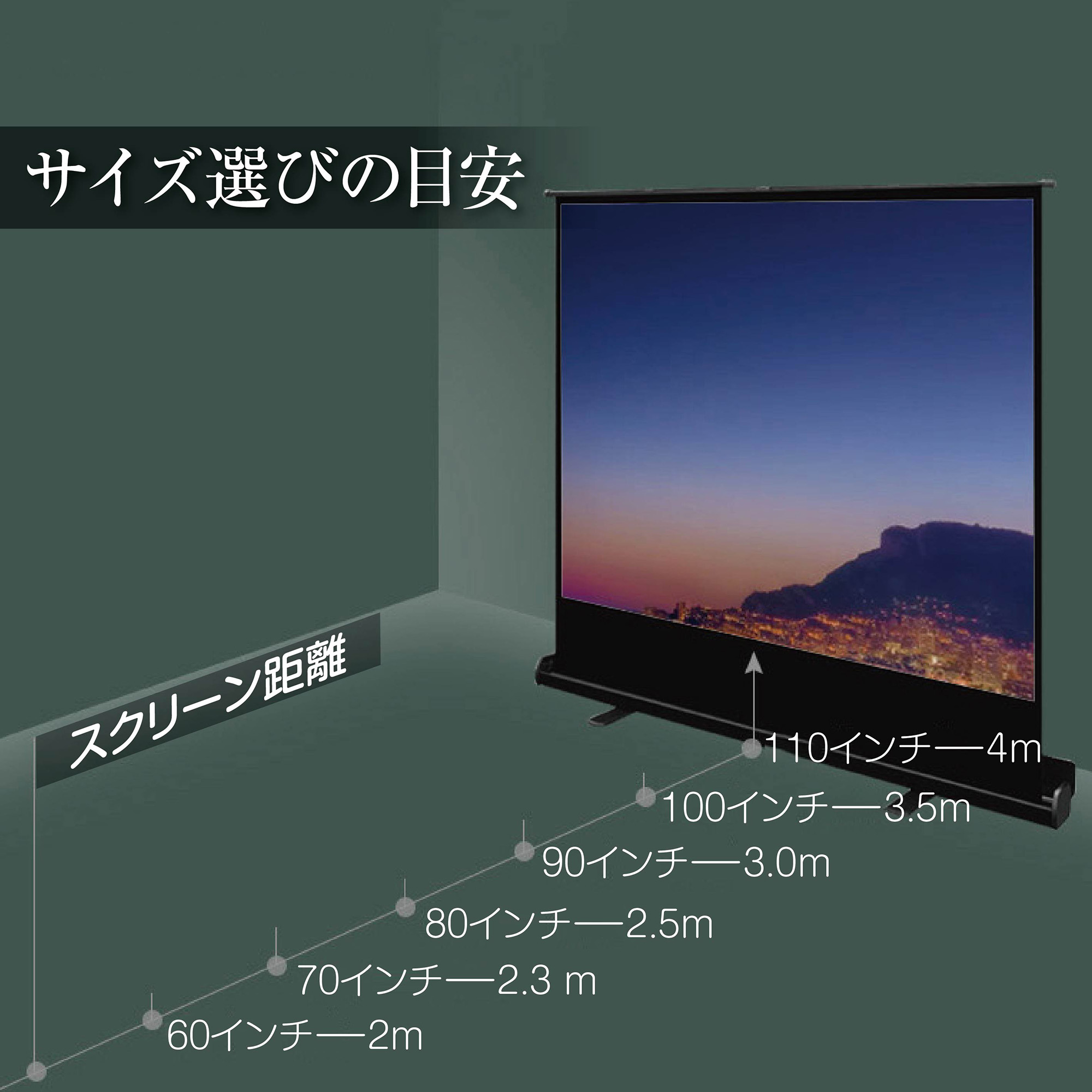 プロジェクタースクリーン 100インチ16対9 自立式 家庭用 業務用q1322