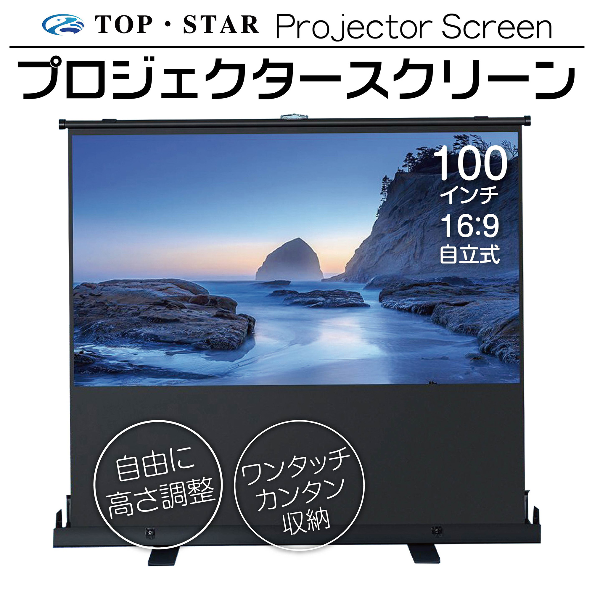 【楽天市場】【10%OFFクーポン】TOP・STAR プロジェクター 