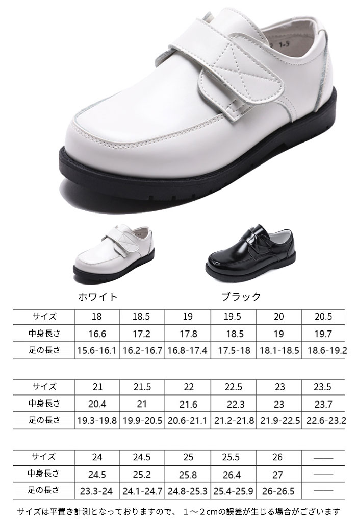 楽天市場 送料無料 フォーマルシューズ 男の子 結婚式 フォーマル靴 黒 ブラック キッズシューズ 男児 幼児 子供 子ども キッズ ジュニア 発表会 子供 ダンス ピアノ 演出着 トップスタイル