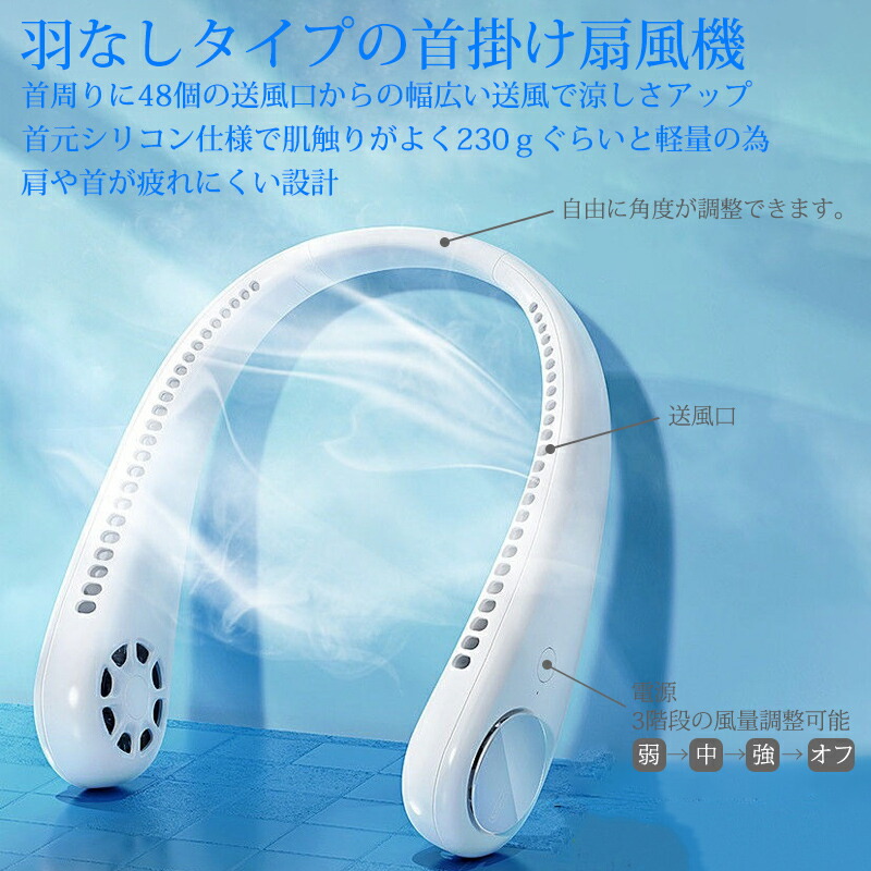 即納 扇風航空機 くびかけ 扇風機 羽なし マニヤ機翼なし 喉頚ファン 風量斉える スポーツ 携帯型 急進的電気容量 両手追放す 一心不乱症対策 ハンズフリー 首かけ扇風機 旨い 格好のいい 今めかしい お櫛巻き込み取りやめる 牢固たる Usb積む婚儀 面の蒸れ中止首掛け