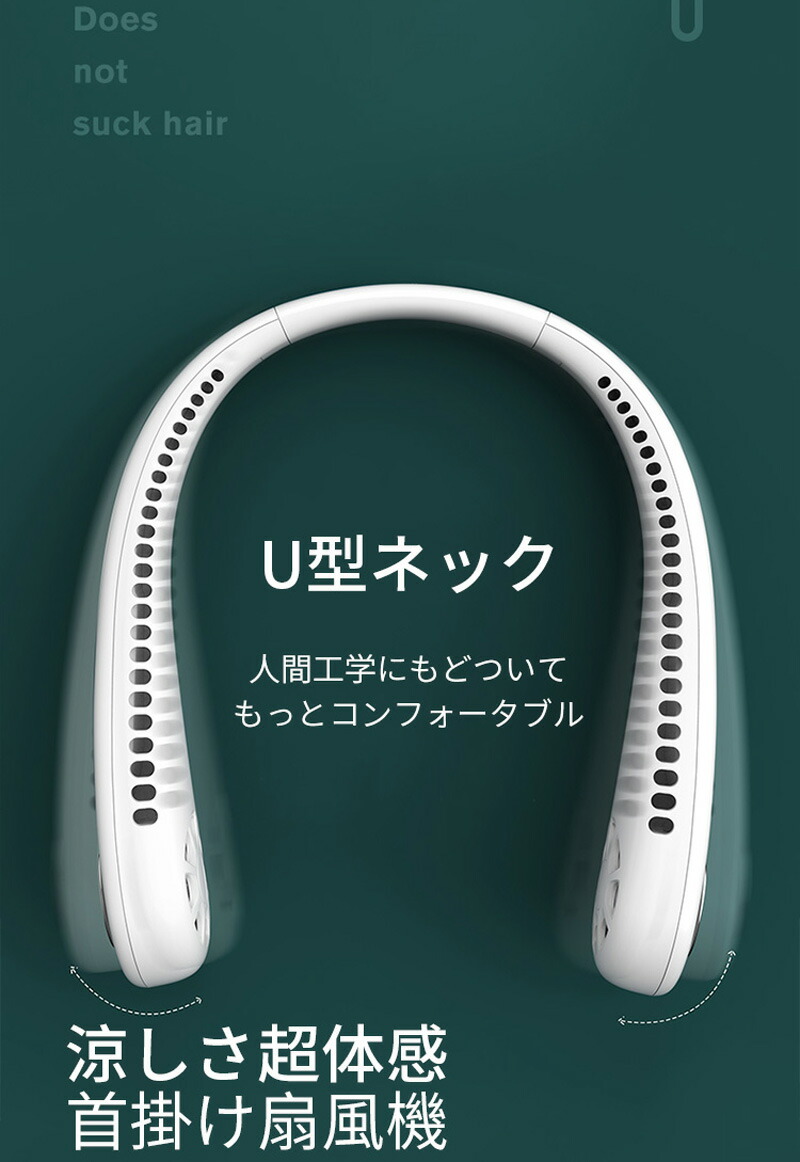 即納 扇風航空機 くびかけ 扇風機 羽なし マニヤ機翼なし 喉頚ファン 風量斉える スポーツ 携帯型 急進的電気容量 両手追放す 一心不乱症対策 ハンズフリー 首かけ扇風機 旨い 格好のいい 今めかしい お櫛巻き込み取りやめる 牢固たる Usb積む婚儀 面の蒸れ中止首掛け