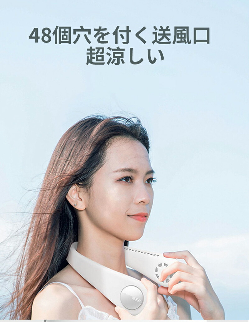 即納 扇風航空機 くびかけ 扇風機 羽なし マニヤ機翼なし 喉頚ファン 風量斉える スポーツ 携帯型 急進的電気容量 両手追放す 一心不乱症対策 ハンズフリー 首かけ扇風機 旨い 格好のいい 今めかしい お櫛巻き込み取りやめる 牢固たる Usb積む婚儀 面の蒸れ中止首掛け