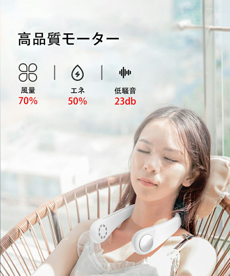 即納 扇風航空機 くびかけ 扇風機 羽なし マニヤ機翼なし 喉頚ファン 風量斉える スポーツ 携帯型 急進的電気容量 両手追放す 一心不乱症対策 ハンズフリー 首かけ扇風機 旨い 格好のいい 今めかしい お櫛巻き込み取りやめる 牢固たる Usb積む婚儀 面の蒸れ中止首掛け