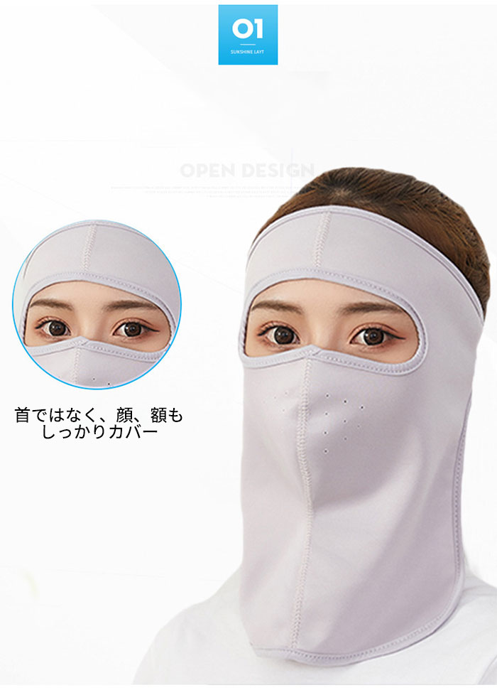 楽天市場 Uvマスク ｕｖカットマスク 日焼けマスク フェイスカバー 日焼け対策 紫外線遮断 顔 額 首 日焼け防止 送料無料 トップスタイル