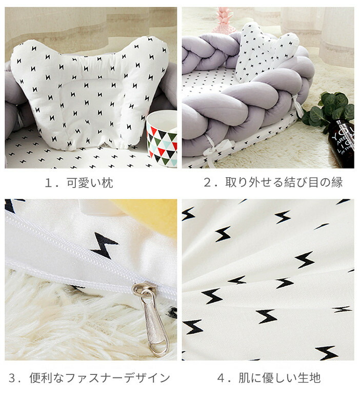 ベッドインベッド 赤ちゃん ベビーベッド 新生児 赤ちゃん 添い寝ベッド 寝返り防止 ベッドガード ベビー サイドガード ベクッション 結び目 新生児ベッド 女の子 男の子 オムツ換え 転落防止 ベッドバンパー 赤ちゃん ソファークッション 撮影 出産祝い プレゼント