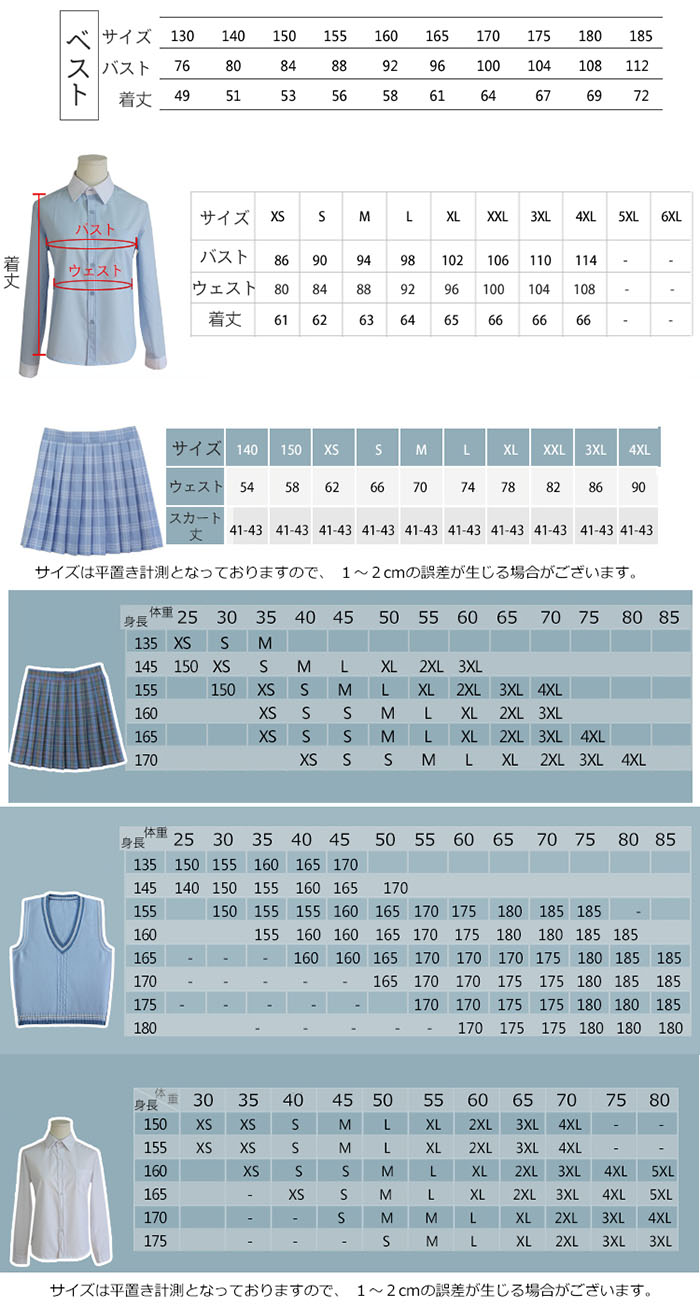 お得クーポン発行中 女の子スーツ 制服 学生服 5点セット 高校制服 春秋ブレザー ネクタイ 蝶結び リボン 学生服女の子スーツ コスプレ 卒業式 入学式 上下セット 高校生制服 入園式 卒園式 発表会 コスプレ制服 チェックスカート ベスト シャツ プリーツスカート S-4XXL ... お得クーポン発行中 女の子スーツ 制服 学生服 5点セット 高校制服 春秋ブレザー ネクタイ 蝶結び リボン 学生服女の子スーツ コスプレ 卒業式 入学式 上下セット 高校生制服 入園式 卒園式 発表会 コスプレ制服 チェックスカート ベスト シャツ プリーツスカート S-4XXL ...