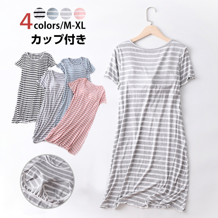 楽天市場 ワンピース カップ付き ボーダー Tシャツワンピース モダール 胸パッドワンピース マキシ丈ワンピ ゆったりインナー ワッピ 日常ウェア ロンｔ 大きいサイズ シンプルワンピース ロングtシャツ 半袖 ティーシャツ 半袖tシャツ インナー ルームウェア トップ