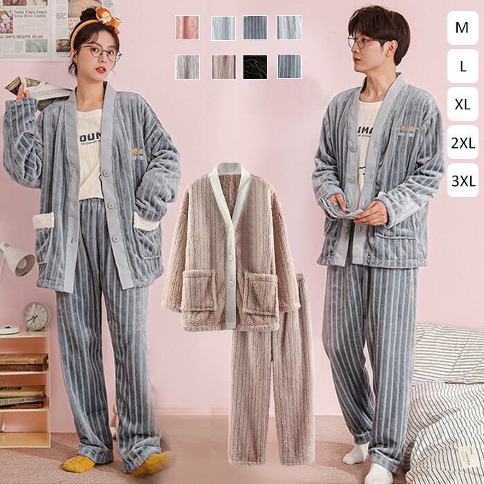 第1位獲得 ルームウェア ふわもこ フリースパジャマ 上下セット パジャマ レディース メンズ 秋 冬 秋冬 もこもこ 長袖 部屋着 暖かい あったか ロングパンツ 可愛い ルームウエア ナイトウェア 無地 ふわふわ 大人 前開き ナイトウエア 寝間着 フリース M 2xl 第1位獲得 ルームウェア ふわもこ フリースパジャマ 上下セット パジャマ レディース メンズ 秋 冬 秋冬 もこもこ 長袖 部屋着 暖かい あったか ロングパンツ 可愛い ルームウエア ナイトウェア 無地 ふわふわ 大人 前開き ナイトウエア 寝間着 フリース M 2xl
