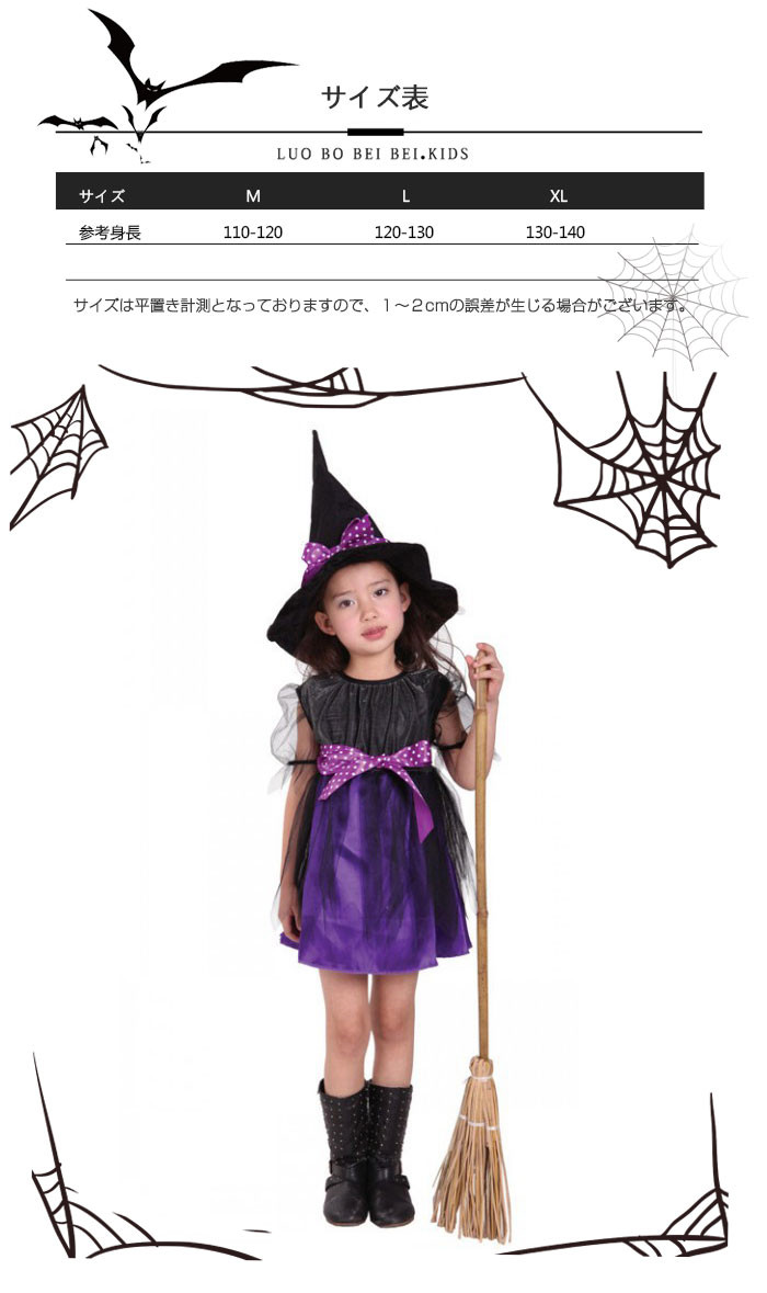 楽天市場 ハロウィン 衣装 子供 魔女 悪魔 コスプレ キッズ 女の子 魔女 コスチューム 子供用 ハロウィーン仮装 衣装 小悪魔 コスプレ衣装 コウモリ ハロウィン 仮装 魔法使い コスプレ 仮装 万聖節 Dc10 トップスタイル