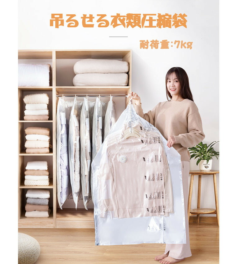 貨物輸送無料 吊るせる服あっ縮嚢 衣類 圧縮袋 弁ハンガー バルブ式圧縮袋 納める袋 衣類圧縮袋 クラッシュジャンパー 被服 送料無料 吊るせる衣類圧縮袋 衣類 圧縮袋 バルブハンガー バルブ式圧縮袋 収納袋 Ficap Fr