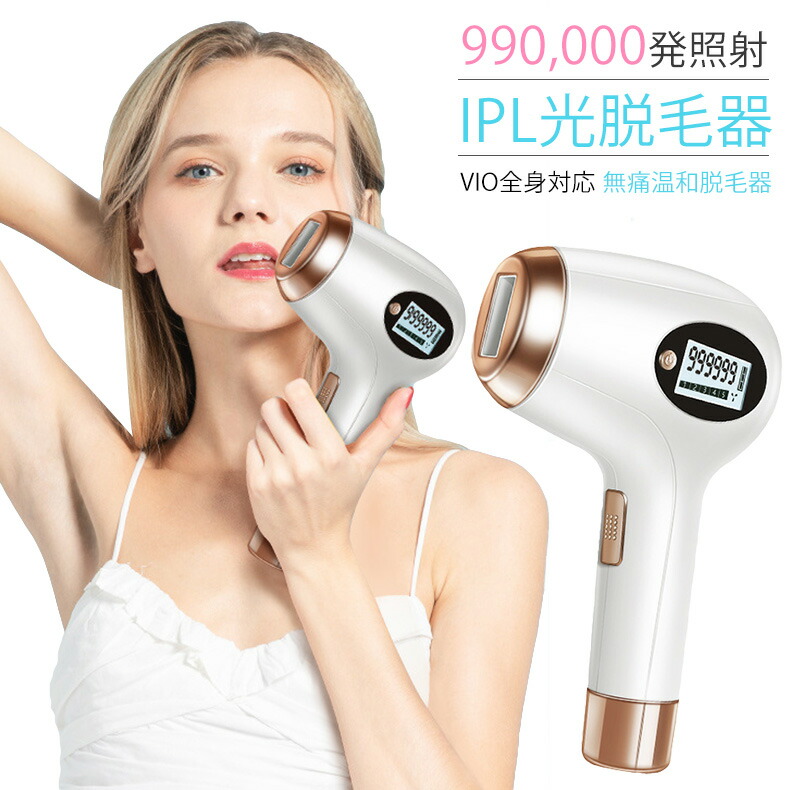 素敵でユニークな 脱毛器 光脱毛器 フラッシュ Ipl脱毛器 家庭用脱毛器 レディース メンズ Vio脱毛 レーザー脱毛 Vio 自動照射 ムダ毛処理 5段階レベル 99万発照射 全身脱毛 男女兼用 おすすめ トップスタイル 予約販売 Universusmedia Com