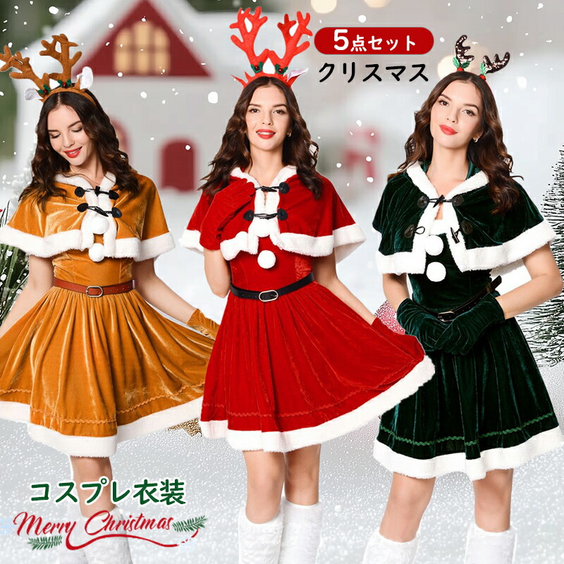 楽天市場】【コスプレ クリスマス トナカイ レディース】 ゴールド