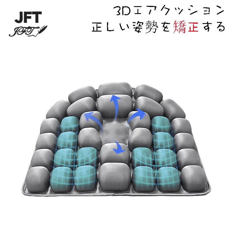 3dエアクッション 長時間座っても楽々 オフィス 柔らかい 座り心地抜群 体圧