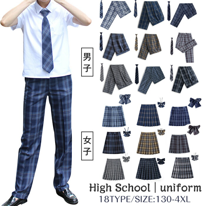 楽天市場】学生制服スカート 12タイプ チェック柄プリーツスカート(スクール・制服) 女子高生スカート レディース 高校生 お受験 発表会 ジュニア  フォーマル 制服 スカート 送料無料 : トップスタイル