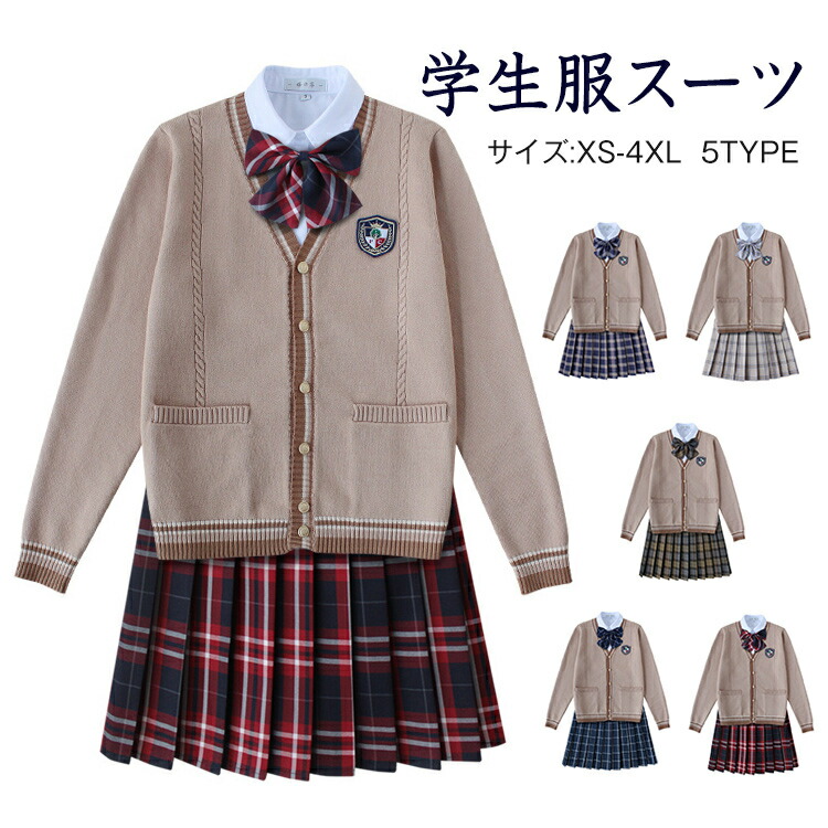 お取引 楽天市場 女の子スーツ 制服 学生服 種類豊富 高校制服 春秋ブレザー ネクタイ 蝶結び リボン 学生服女の子スーツ コスプレ 卒業式 入学式 上下セット 高校生制服 入園式 卒園式 発表会 コスプレ制服 チェックスカート カーディガン シャツ プリーツスカート