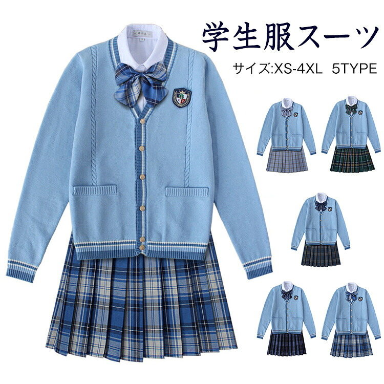 女の子スーツ 制服 学生服 種類豊富 高校制服 春秋ブレザー　ネクタイ 蝶結び リボン 学生服女の子スーツ コスプレ 卒業式 入学式 上下セット 高校生制服/入園式/卒園式/発表会 コスプレ制服 チェックスカート　カーディガン+シャツ+プリーツスカート+ネクタイ｜トップスタイル