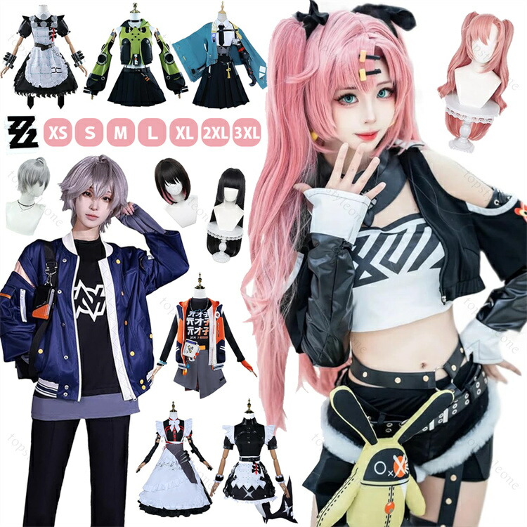 コスプレ衣装 ゼンゼロ コスプレ ウィッグ付き 星見雅 アキラ リン ニコ ゼンレスゾーンゼロ アレクサンドリナ アンビー・デマラ カリン・ウィクス エレン リン ゼンレスゾーンゼロ 大人用 イベント コスプレ 仮装 ゼインゼロ 贈り物 cosplay 演出服 Halloween 送料無料