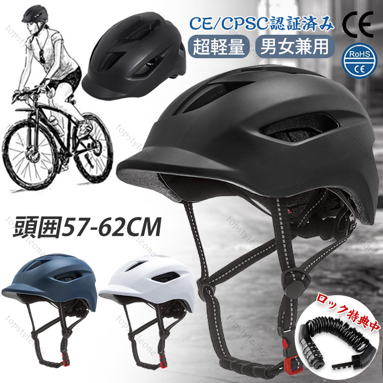 楽天市場】短納期【収納袋付】ヘルメット 自転車 大人用 CEマーク取得