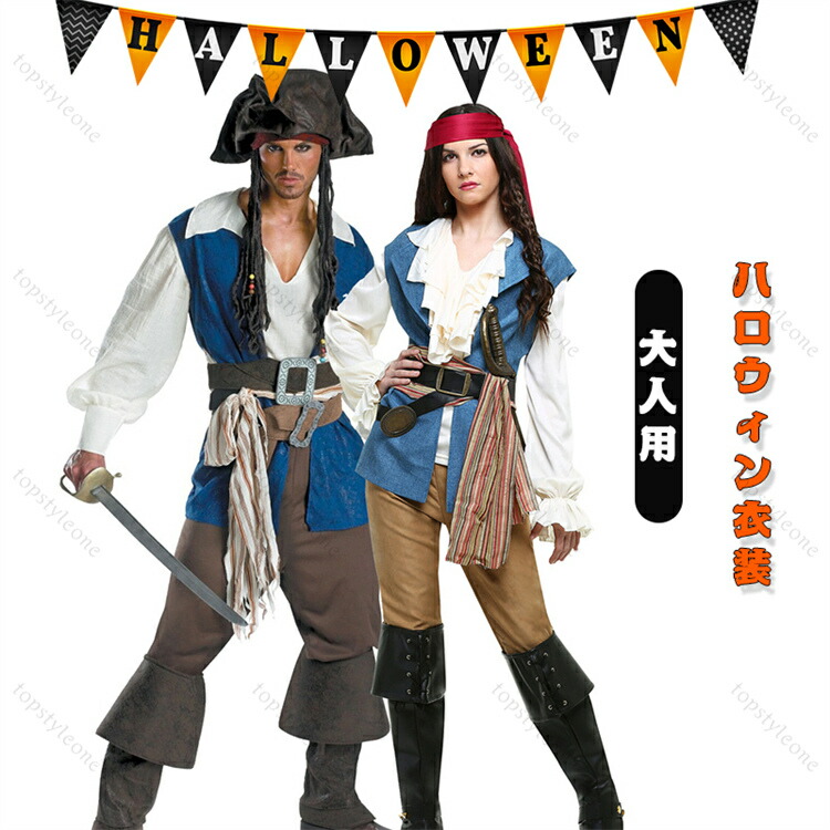 カリブの海賊船長の服 楽天市場】中世 カリビアン カリブの海賊 遠洋船長 航海家 女王 女海賊