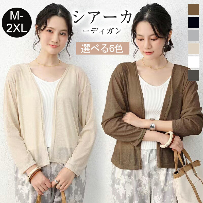 定価30,800円タグ付き未使用 トランジット　カーディガン 楽天市場】マシュマロタッチ カーディガン レディース トップス