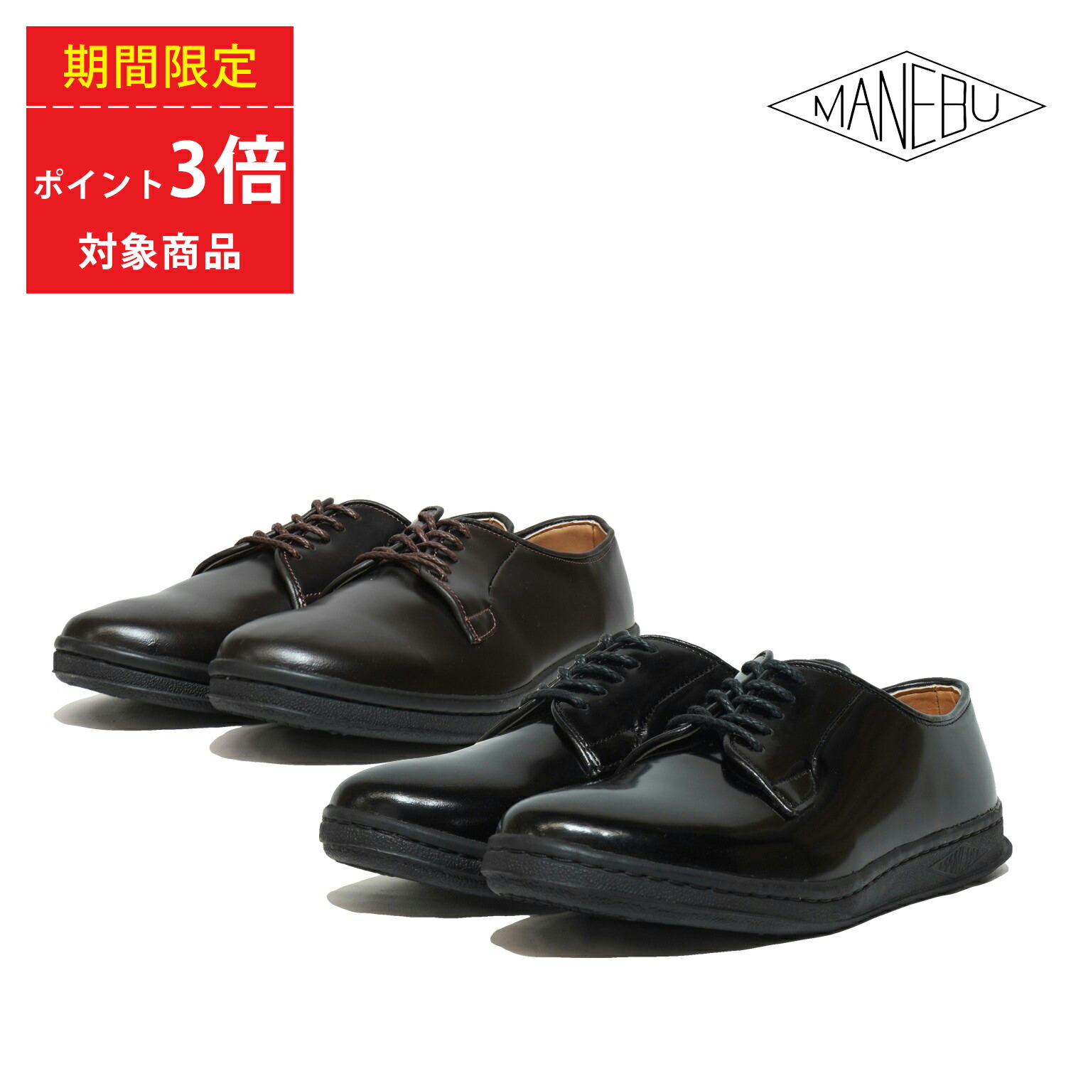 楽天市場】【9/30まで 最大100%ポイントバック】MANEBU マネブ