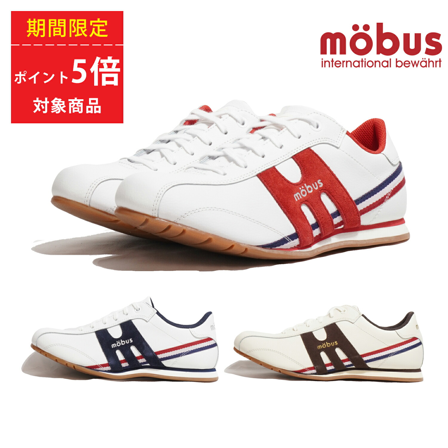 【楽天市場】モーブス スニーカー 定番 mobus NEW DINKEL M2107T1044 WHITE/RED M2107T