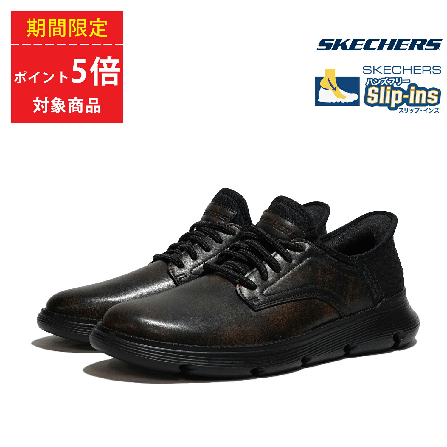 【ポイント5倍 4/4 20:00 ～ 4/10 01:59まで】スケッチャーズ スリップインズ メンズ スニーカー ハンズフリー SKECHERS 205046 DKBR GARZA - GERVIN Slip-ins 25FW ガルザ ガービン