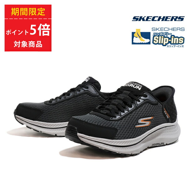 【ポイント5倍 4/4 20:00 ～ 4/10 01:59まで】スケッチャーズ スリップインズ メンズ スニーカー ハンズフリー SKECHERS 220863WW BKCC GO RUN CONSISTENT 2.0-EMPOWER Slip-ins ワイド 25FW