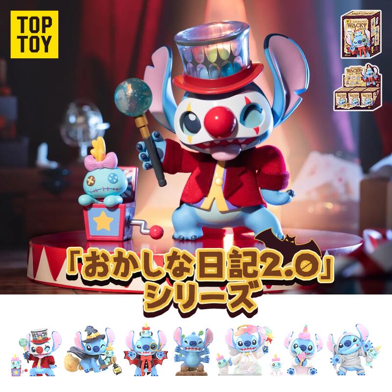 楽天市場】【TOP TOY公式】 ディズニー スティッチ(Stitch)・626
