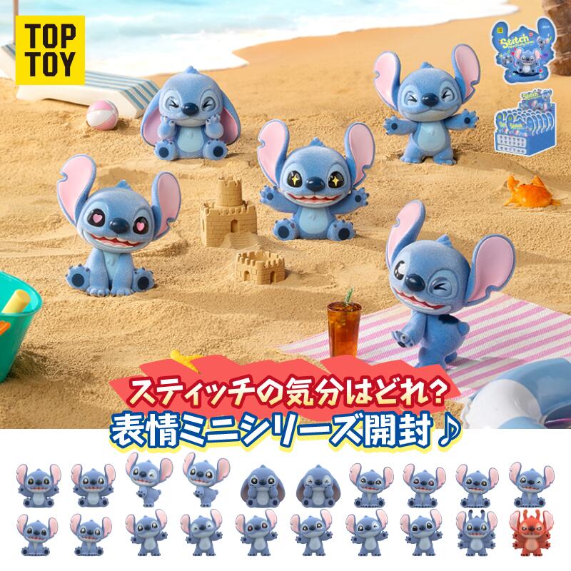 ♯LTa21CZ ディズニー あっちこっち スティッチ ! 全5種 あっちこっちスティッチ 2個セット - メルカリ