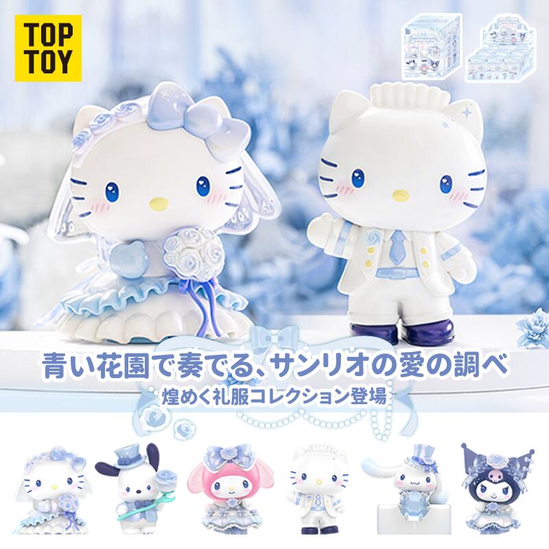 楽天市場】【1ピース】 TOPTOY トップトイ Baby Three Macaron