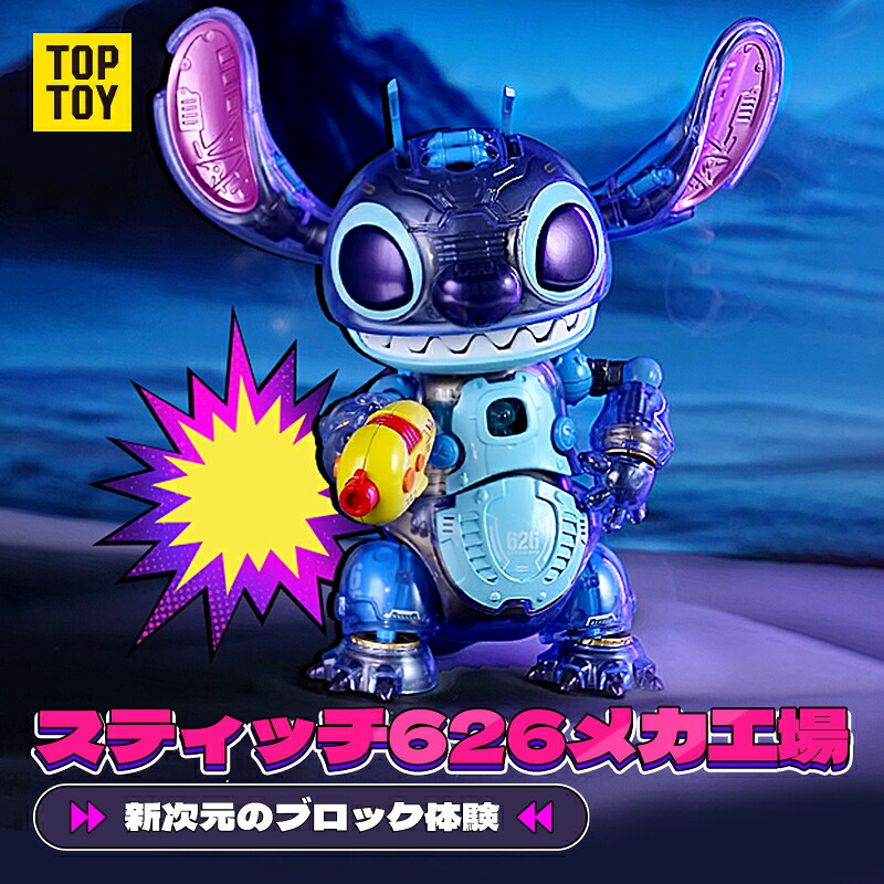 楽天市場】【TOP TOY公式】 ディズニー 